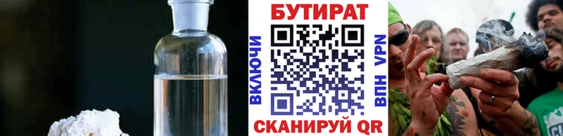 наркотики  Мосальск  Бутират BDO 