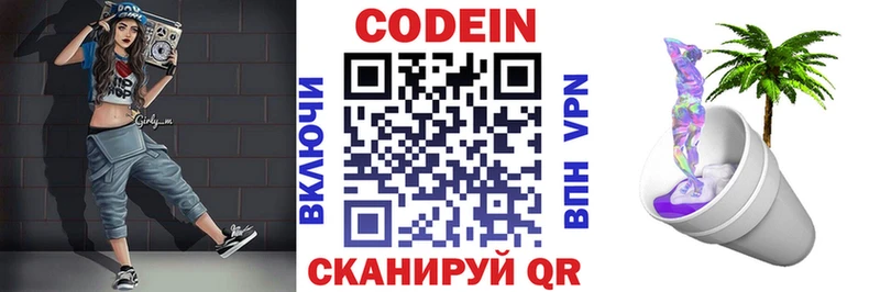 где продают   Мосальск  Кодеин Purple Drank 